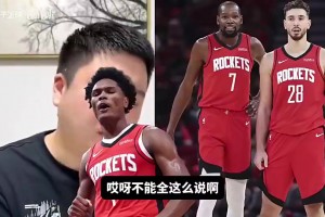 申京减少出手火箭就能赢球？大史：他还没有恩比德那种进攻能力！