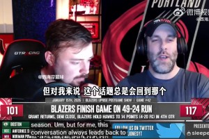 拓媒：开拓者本能既要成绩又有未来，这一切都得回溯到选中杨瀚森